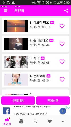 장윤정 노래모음-7080 트로트 메들리 노래듣기 Screenshot 0
