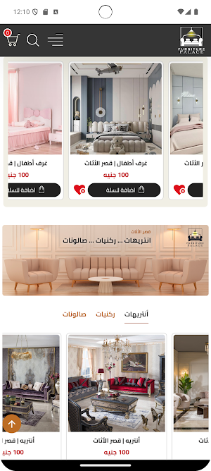 Furniture Palace Screenshot 2