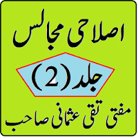 Islahi Majalis Book vVolume 2 Mufti Taqi Usmani