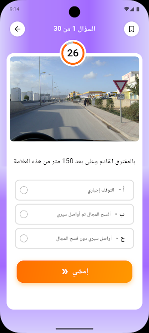 Code Permi Tunisie – Driving Screenshot 3
