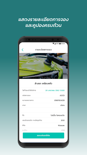 WISDOM Merchant Application Screenshot 3