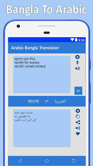 Arabic to Bangla Translator Screenshot 1