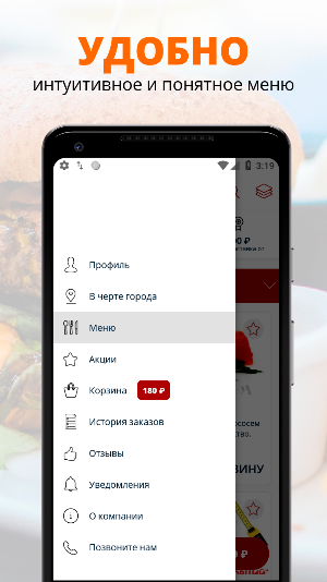 Ваши Суши Screenshot 1