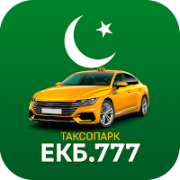 Таксопарк ЕКБ.777