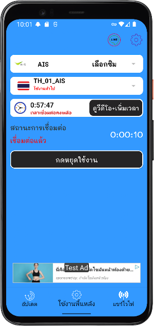 Ball-VPN Proxy Screenshot 2