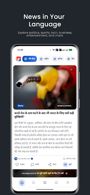 ShortKT – News in Shorts Screenshot 3