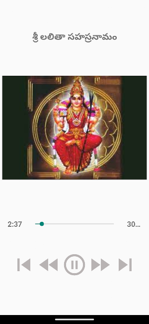 Sri Lalitha Sahasranamam Screenshot 3