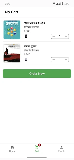 Ittadi Screenshot 1