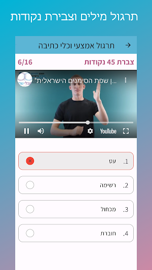 מילון הסימנים Screenshot 0