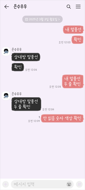 삐뚤빼뚤 체리쥬빌레 카톡테마 - 심플 카카오톡 테마 Screenshot 2