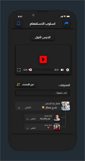 حمزة الجابري Screenshot 3