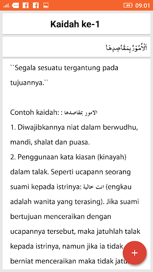 Mabadi Al-Awwaliyah (Ushul Fiqh) Screenshot 2