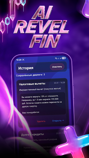 AI Revel Fin Screenshot 0