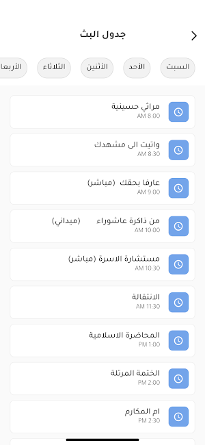 اذاعة الكفيل Screenshot 1