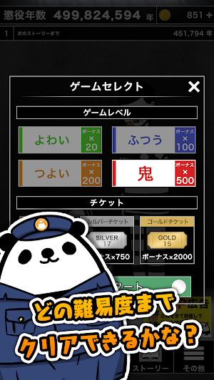 テイペンリバーシ - 懲役5億年 Screenshot 2
