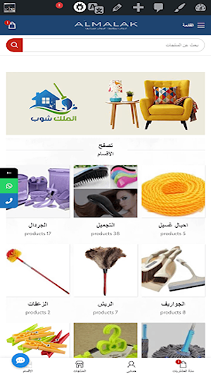 الملك شوب Screenshot 1