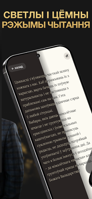Laska: Разважанні са Словам Screenshot 3