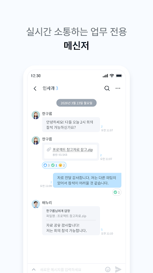 센클 Screenshot 2