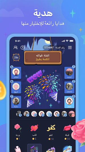 جمعتنا Screenshot 2