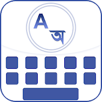 Bangla Keyboard - English to Bangla Keyboard