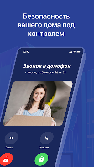 Комфорт Ключ Screenshot 0