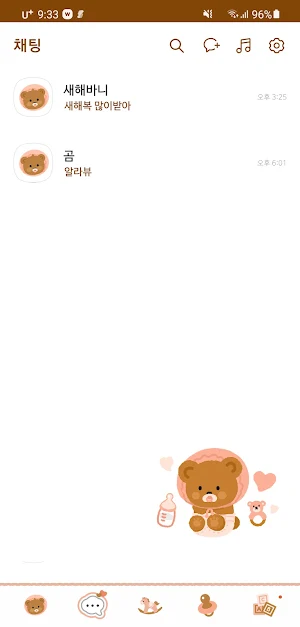 [SSOM]babygom_TALK Screenshot 1