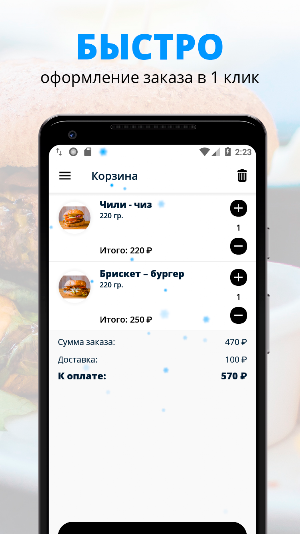 Папас Китчен | Нижний Новгород Screenshot 2