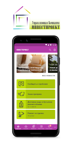 УКинвестпроект Screenshot 0