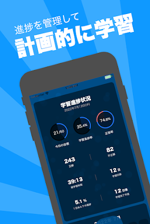 電験 電力 暗記対策アプリ｜電験三種 電力科目の論説対策 Screenshot 3