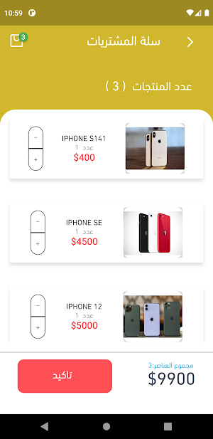 متجر تجريبي Screenshot 3