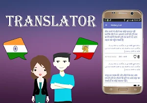 Hindi To Persian Translator Screenshot 3