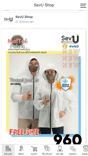 SevU Shop Screenshot 1