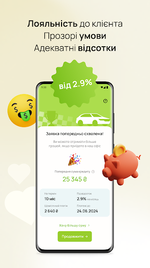 сashtime гроші під авто онлайн Screenshot 2