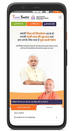 Yuva Sathi Portal app Screenshot 3