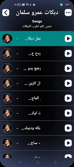 اغاني ردح 2025 بدون نت Screenshot 1