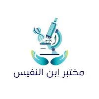 مختبر ابن النفيس
