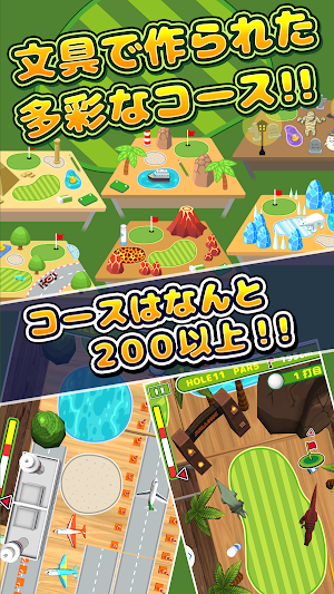 机でゴルフ Screenshot 1
