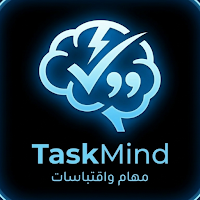 مهامي  TaskMind