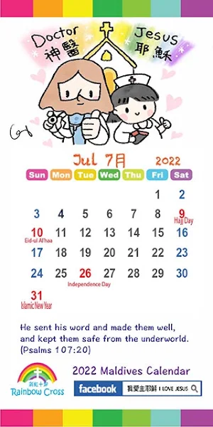 2022 Maldives Calendar Screenshot 2