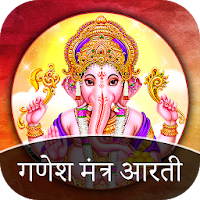 Ganesh Mantra - Ganesh Aarti