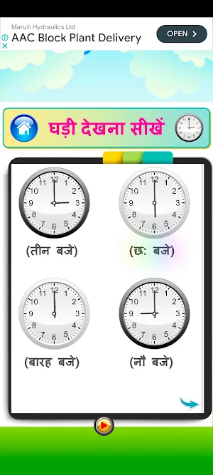 Kids Picture Learning Book Screenshot 0