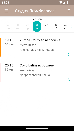 Студия Комбоdance Screenshot 3