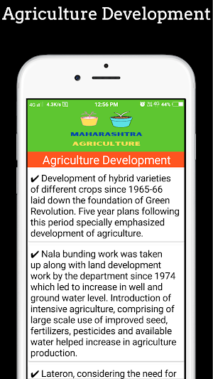 Maharashtra Agriculture All Screenshot 3