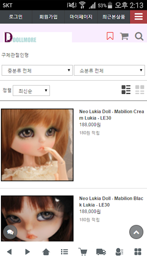 돌모아 - dollmore Screenshot 0
