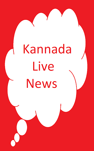 Kannada News Live Screenshot 2