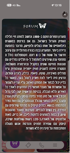 Forum Israel Club Screenshot 2