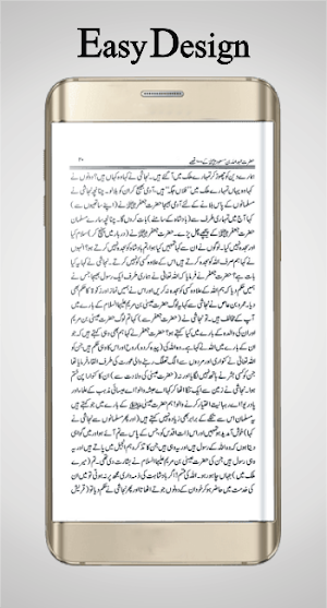 Hazrat Abdullah RA حضرت عبداللہ ابن مسعودؓ کےسوقصے Screenshot 1