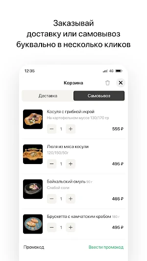 Учкудук | Магнитогорск Screenshot 2