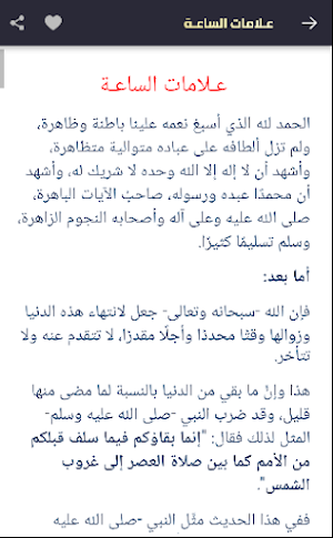 الدكتور سالم العجمي Screenshot 0