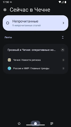 Сейчас в Чечне Screenshot 3